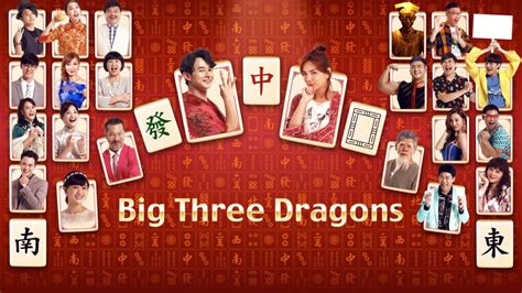 Big Three Dragons PokerStars